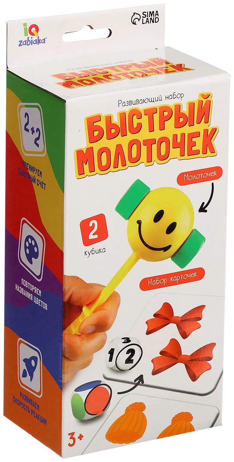 Развивающий набор «Быстрый молоточек», 3+