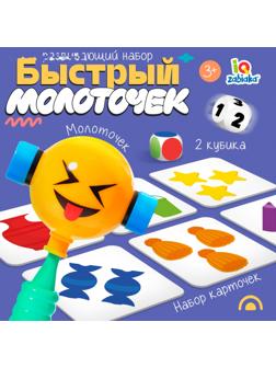 Развивающий набор «Быстрый молоточек», 3+