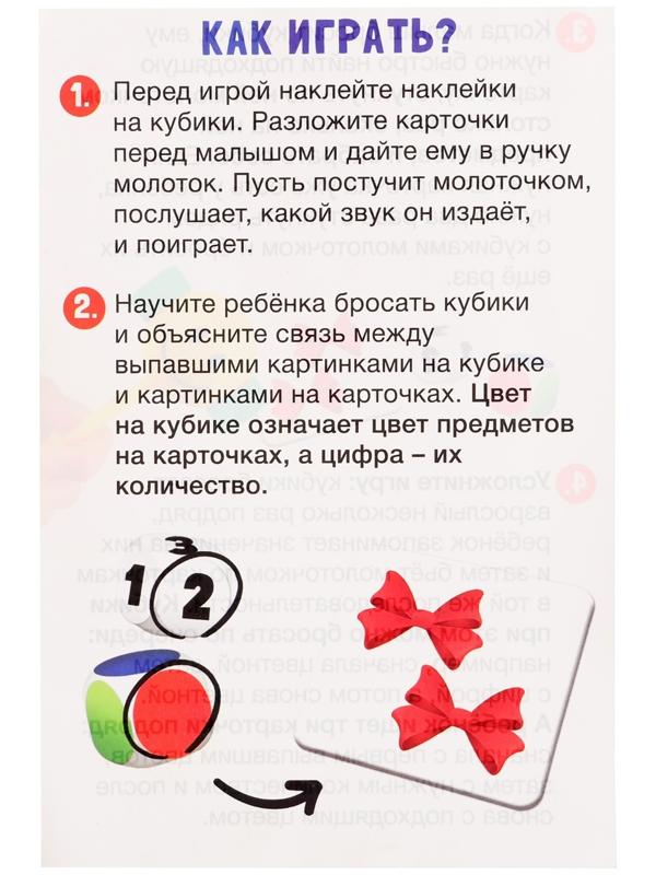 Развивающий набор «Быстрый молоточек», 3+