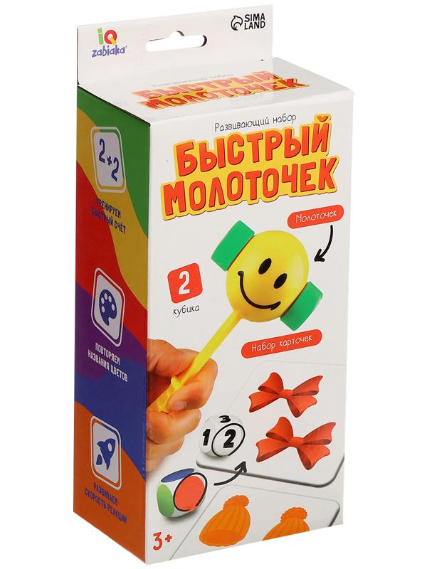 Развивающий набор «Быстрый молоточек», 3+
