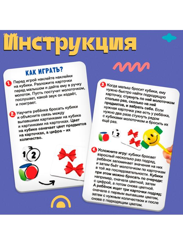 Развивающий набор «Быстрый молоточек», 3+