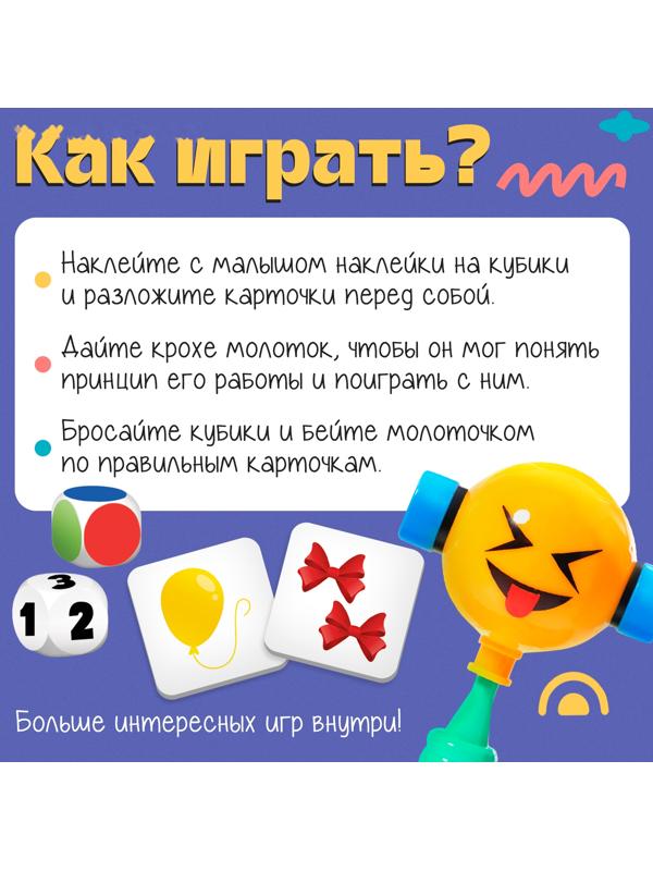 Развивающий набор «Быстрый молоточек», 3+
