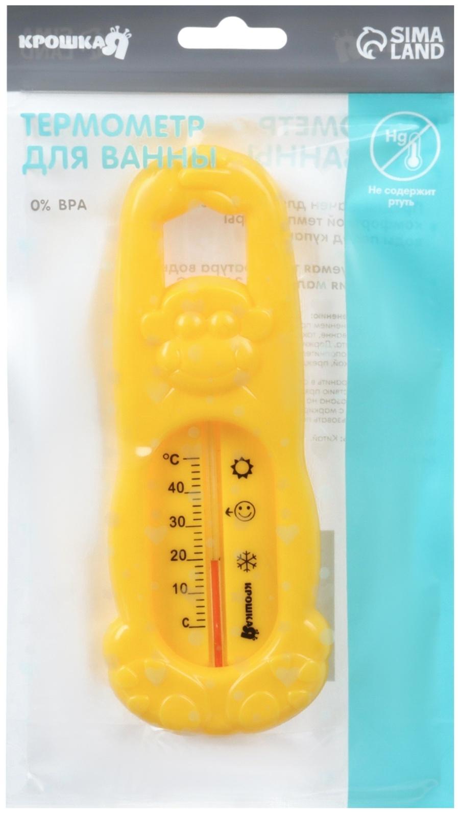 Термометр для ванной Крошка Я «Обезьянка», цвет МИКС