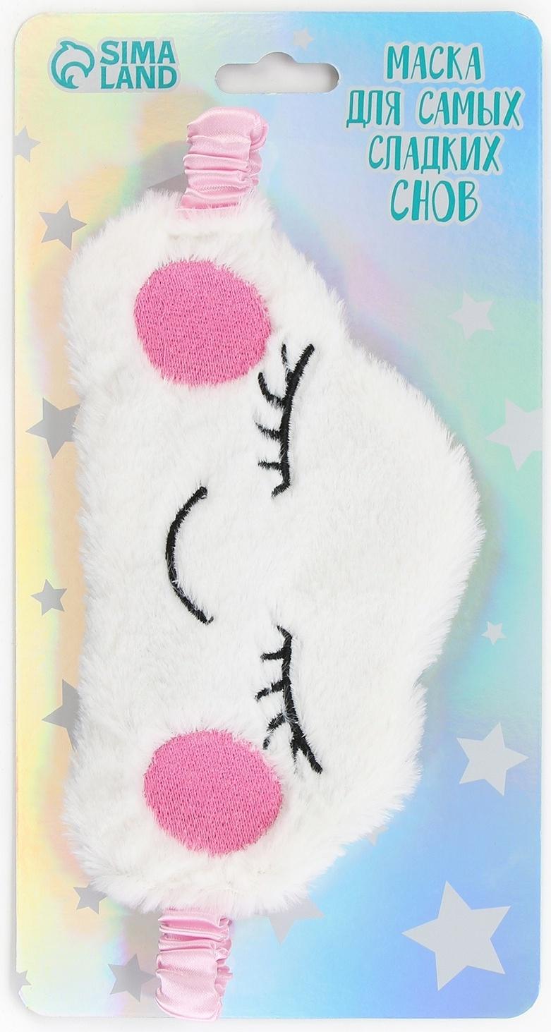 Маска для сна «Облачко», 11.8 х 20 см