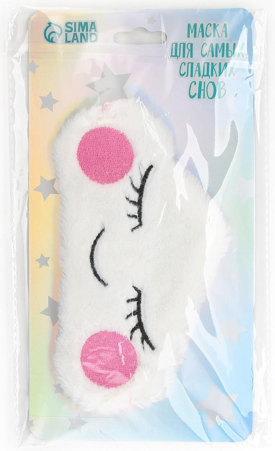 Маска для сна «Облачко», 11.8 х 20 см