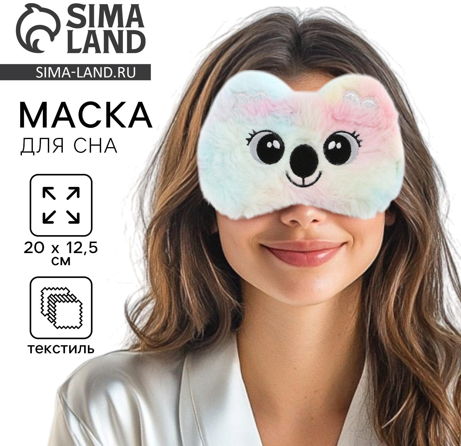Маска для сна «Мишка», 12.5 х 20 см