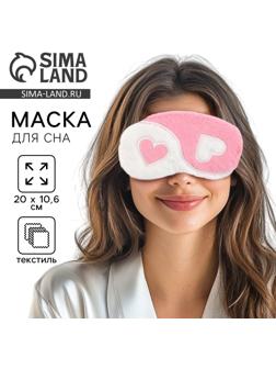 Маска для сна «Инь-Янь», 10.6 х 20 см