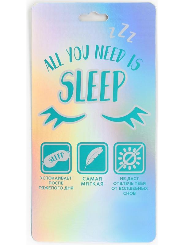 Маска для сна «Енотик», 12.5 х 20 см