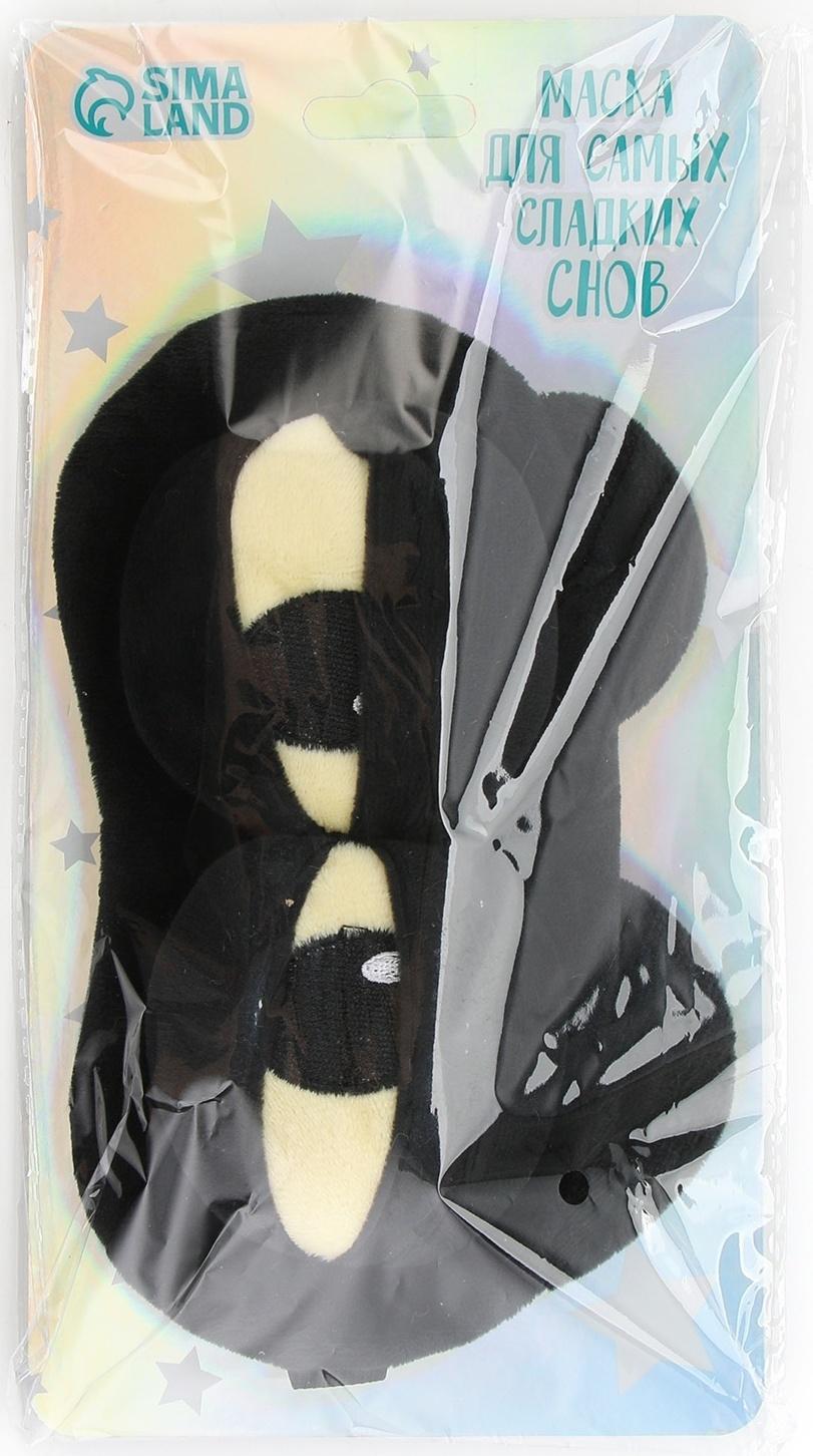 Маска для сна «Дракоша», 12.5×20 см, чёрная