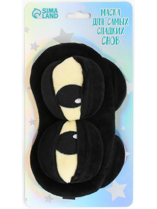 Маска для сна «Дракоша», 12.5×20 см, чёрная