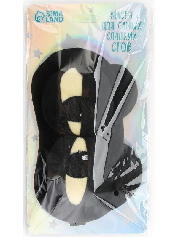 Маска для сна «Дракоша», 12.5×20 см, чёрная