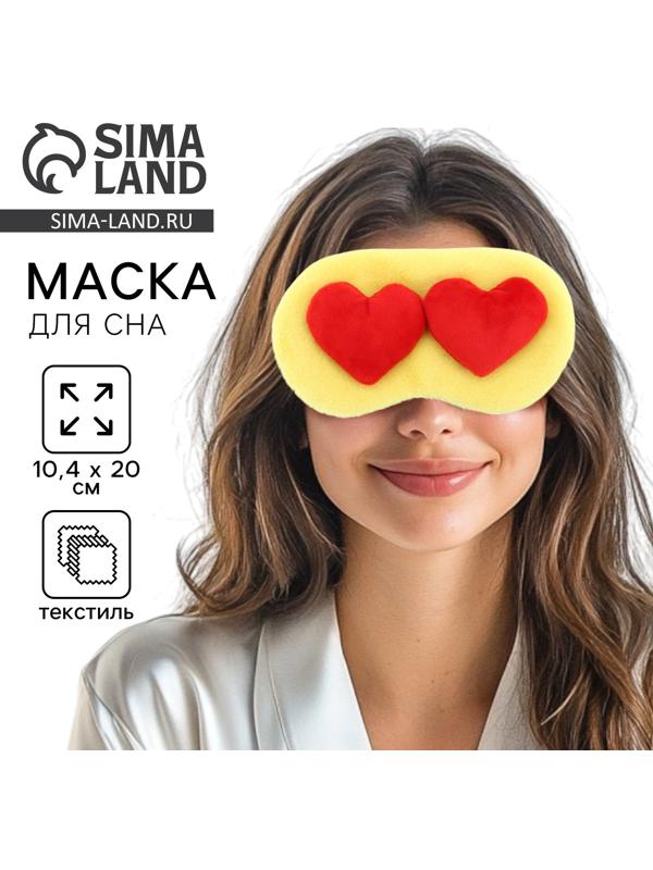 Маска для сна «Сердечки», 10.4×20 см, жёлтая
