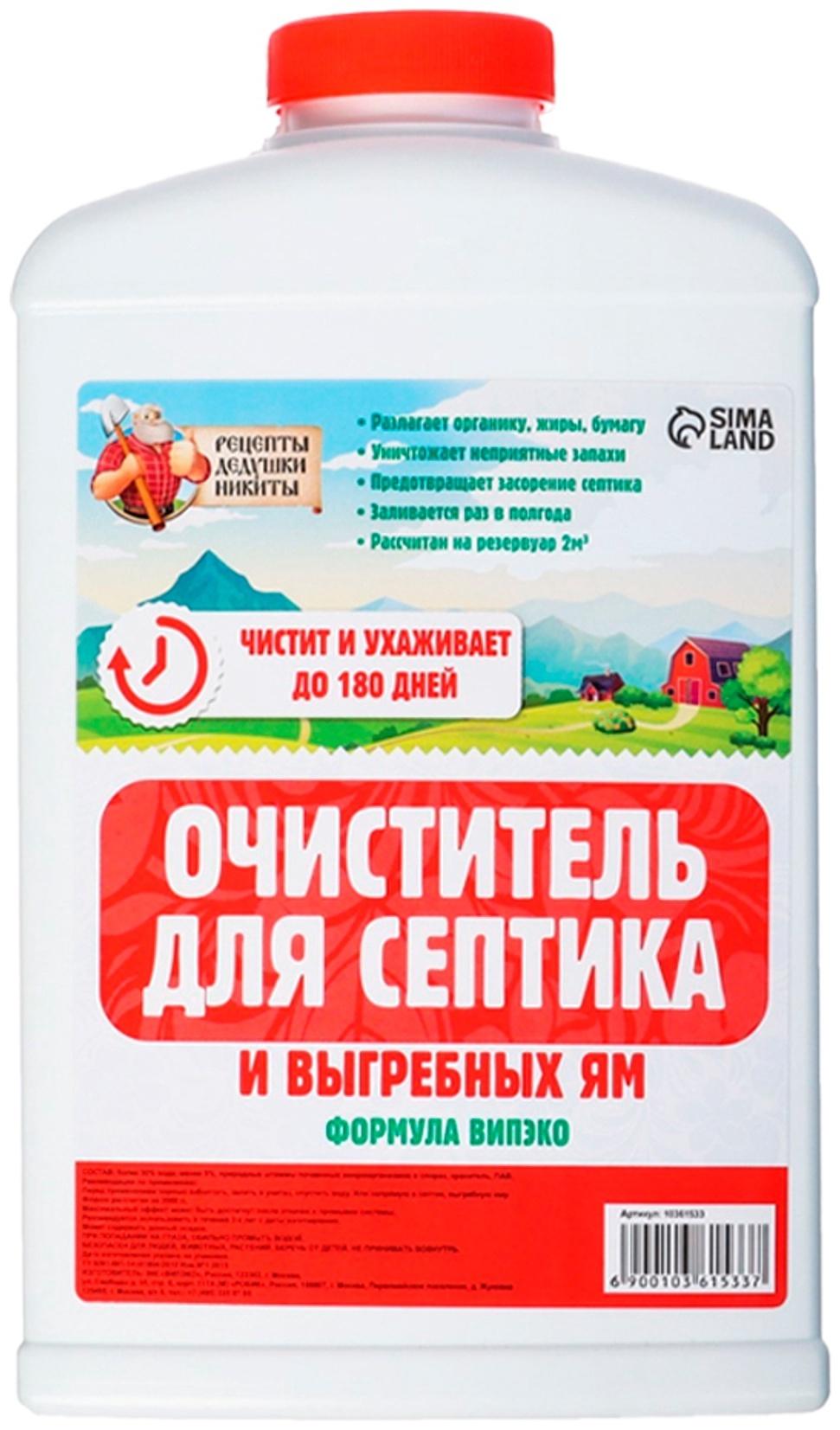 Очиститель для септиков и дачных туалетов Рецепты Дедушки Никиты 609, 798 мл