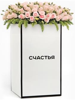 Переноска для цветов с вкладышем для фиксации, «Счастье», белый, 35 х 20 х 20 см