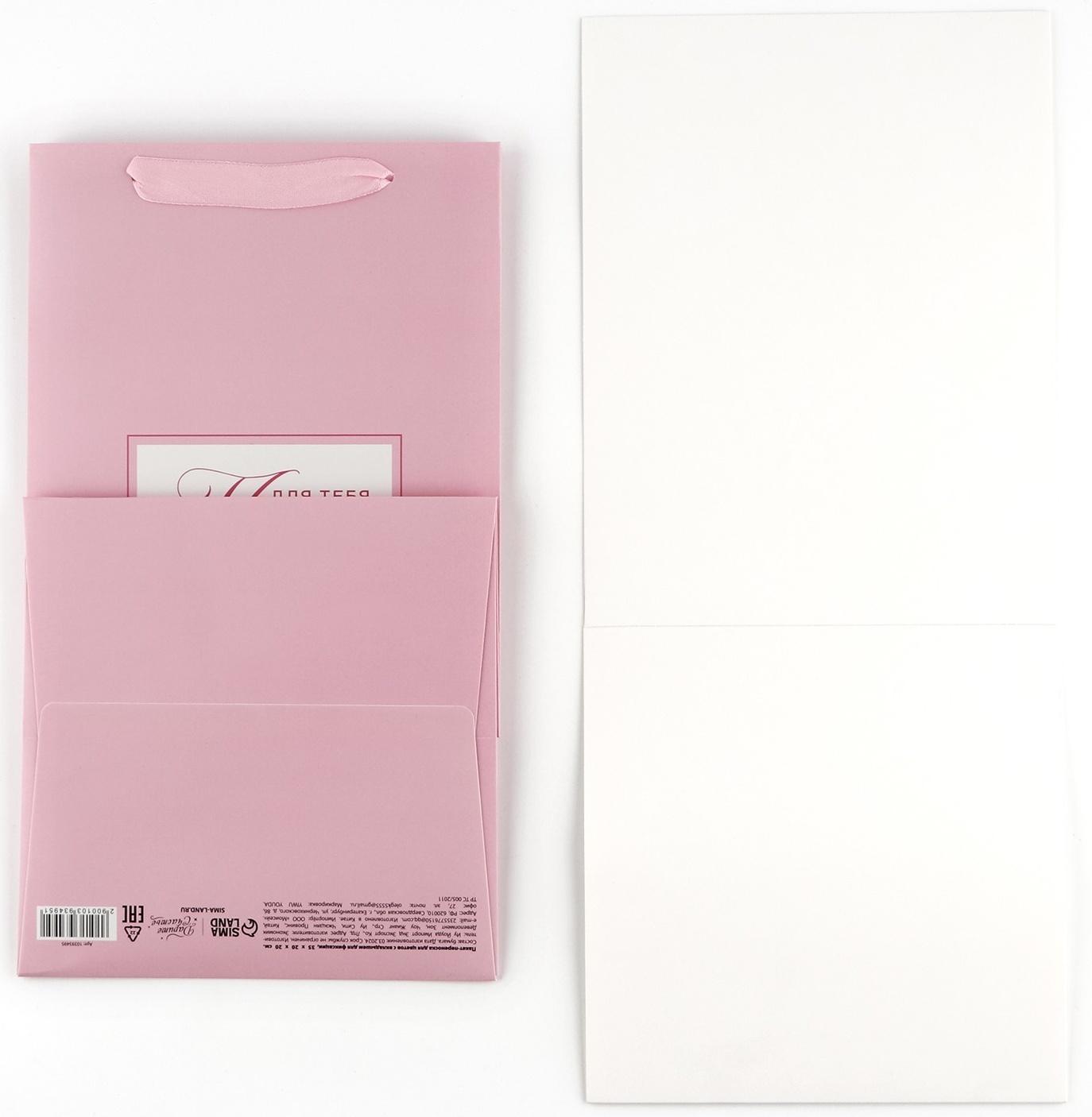 Переноска для цветов с вкладышем для фиксации, «Подарок для тебя», розовый, 35 х 20 х 20 см