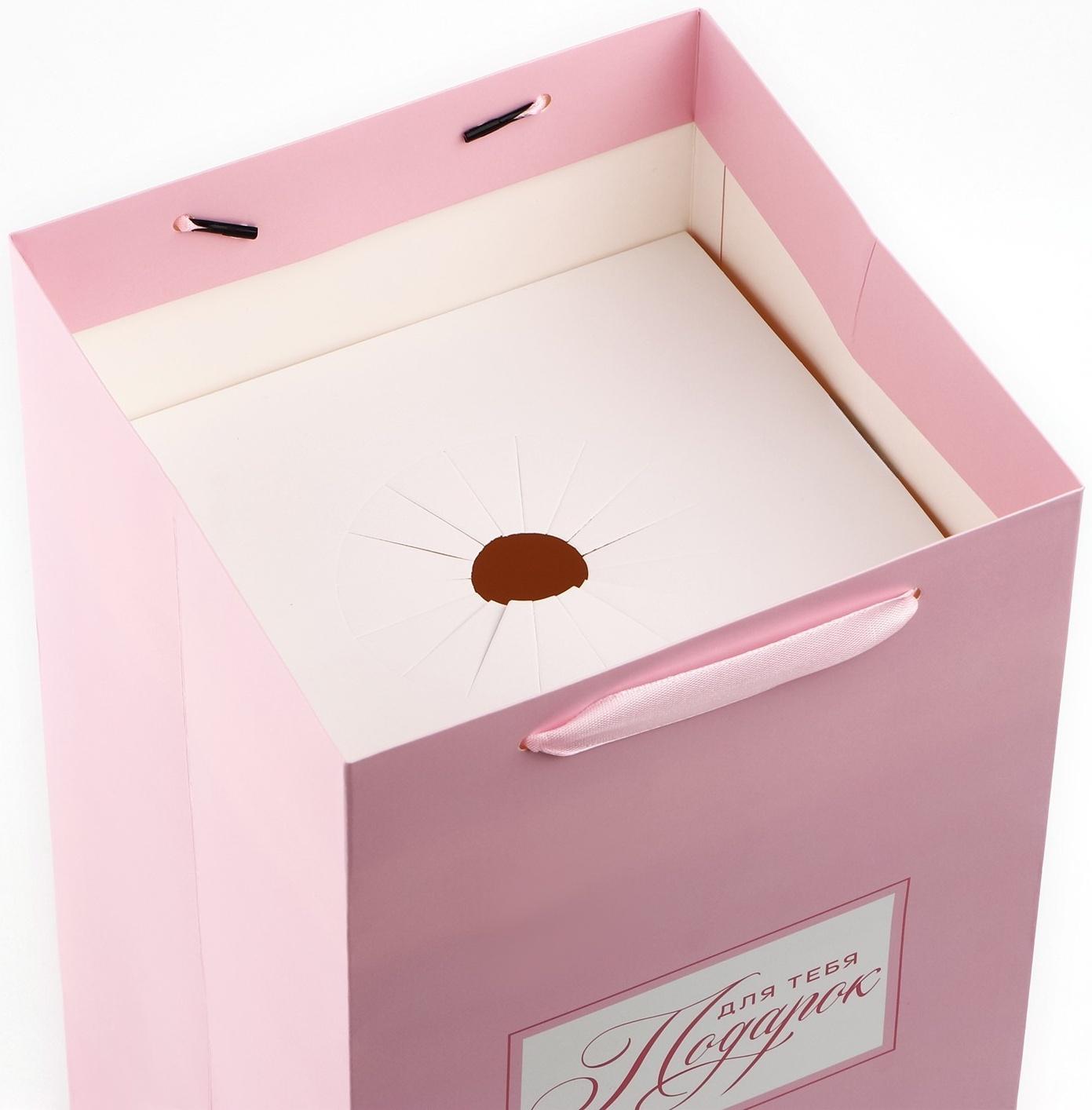 Переноска для цветов с вкладышем для фиксации, «Подарок для тебя», розовый, 35 х 20 х 20 см