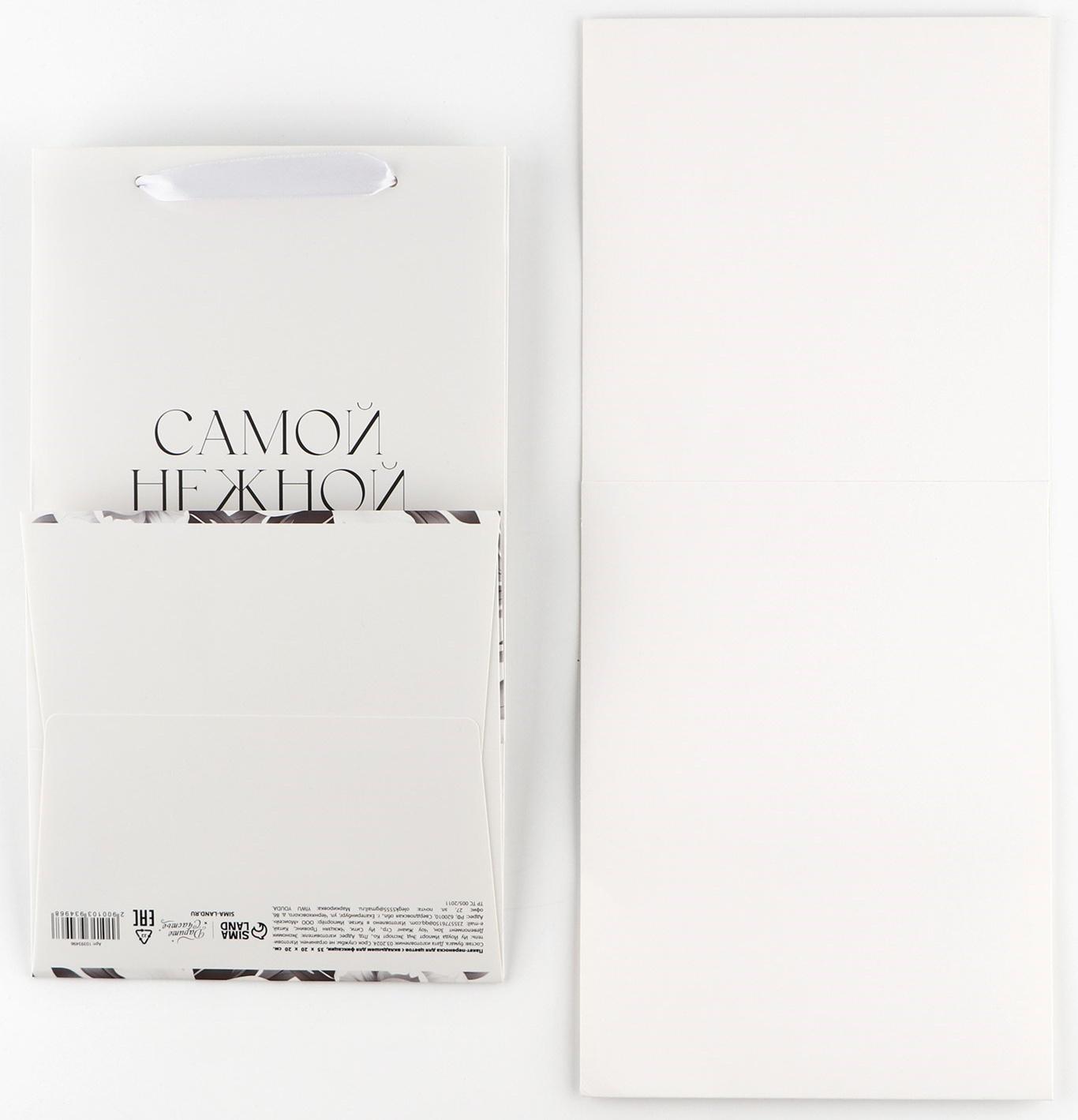 Переноска для цветов с вкладышем для фиксации, «Самой нежной», белый, 35 х 20 х 20 см