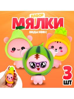 Антистресс игрушка - мялка «Фрукты», набор 3 шт., МИКС