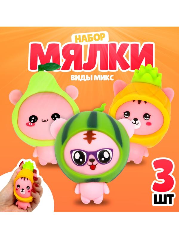 Антистресс игрушка - мялка «Фрукты», набор 3 шт., МИКС