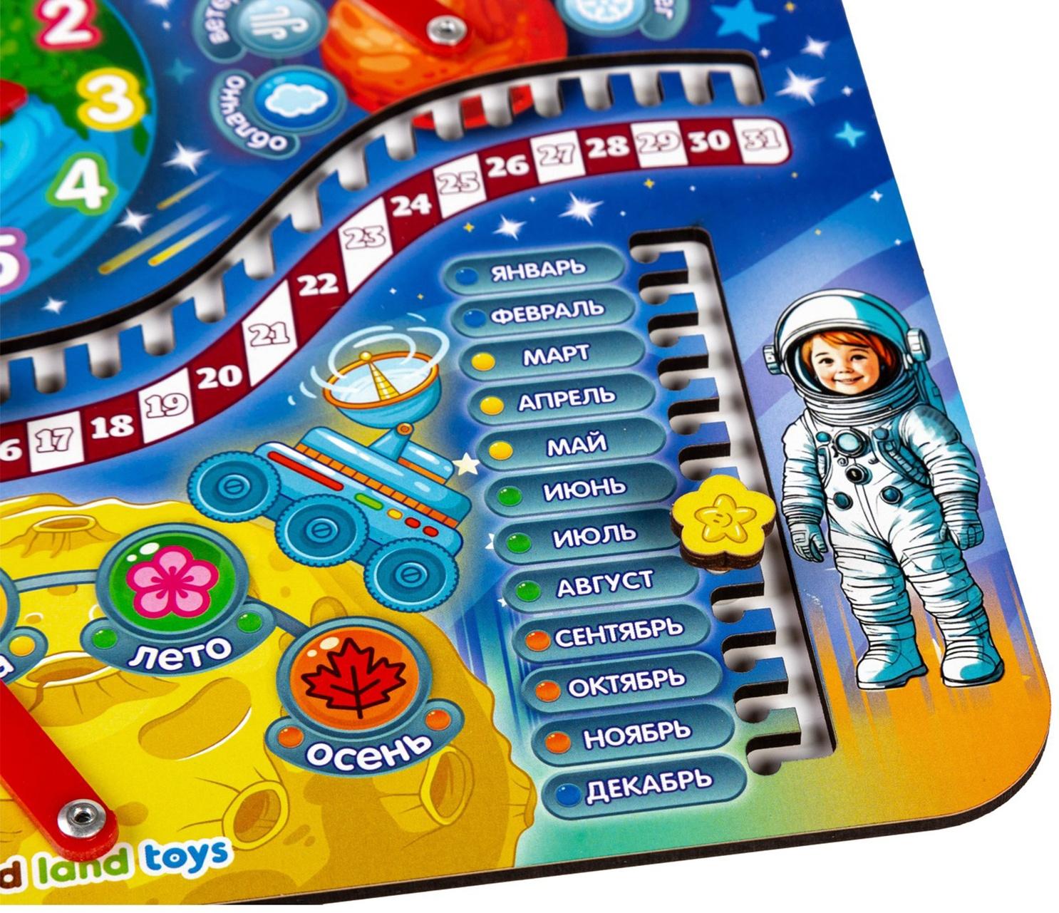 Обучающая игра «Часы-календарь. Космос»