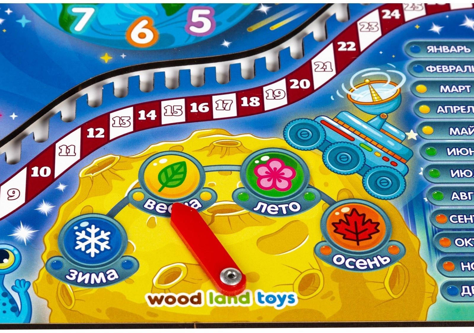 Обучающая игра «Часы-календарь. Космос»