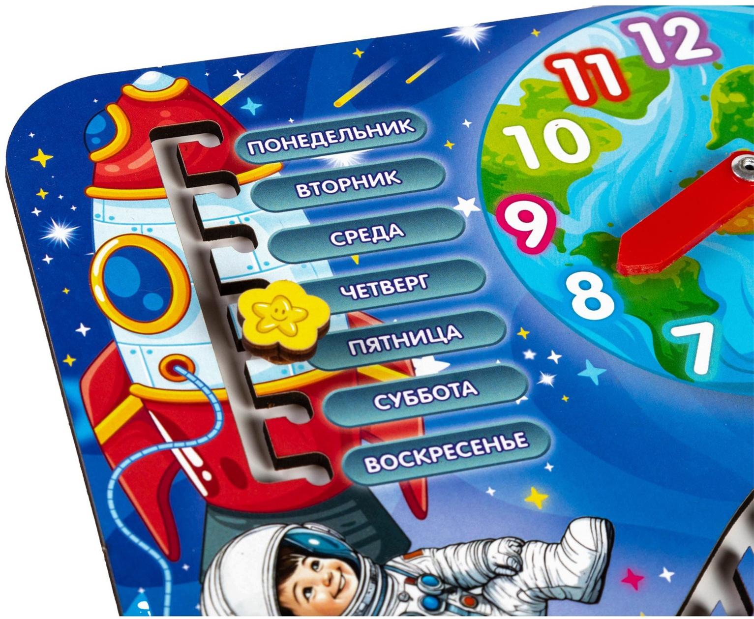 Обучающая игра «Часы-календарь. Космос»