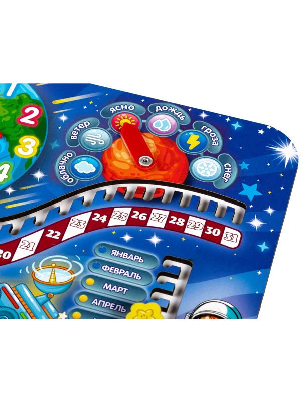 Обучающая игра «Часы-календарь. Космос»