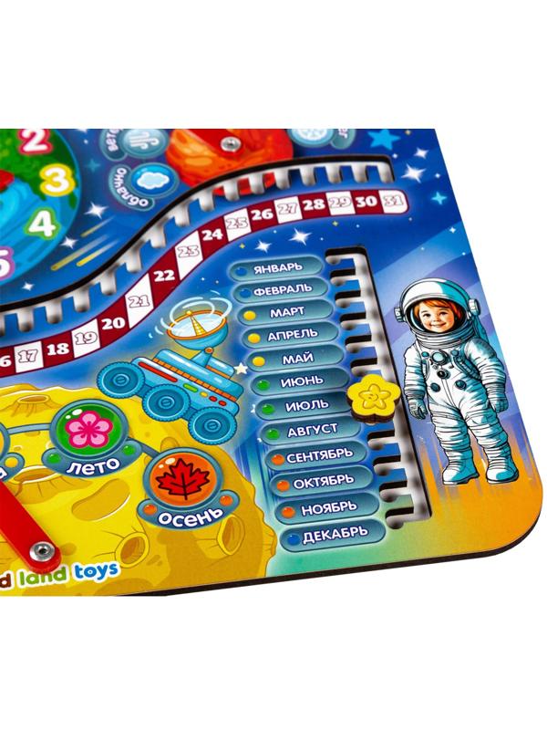 Обучающая игра «Часы-календарь. Космос»