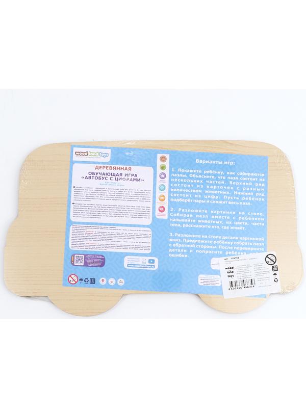 Обучающая игра «Автобус с цифрами» на подложке