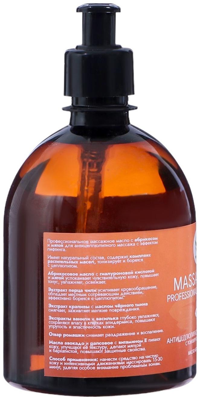 Масло массажное натуральное 