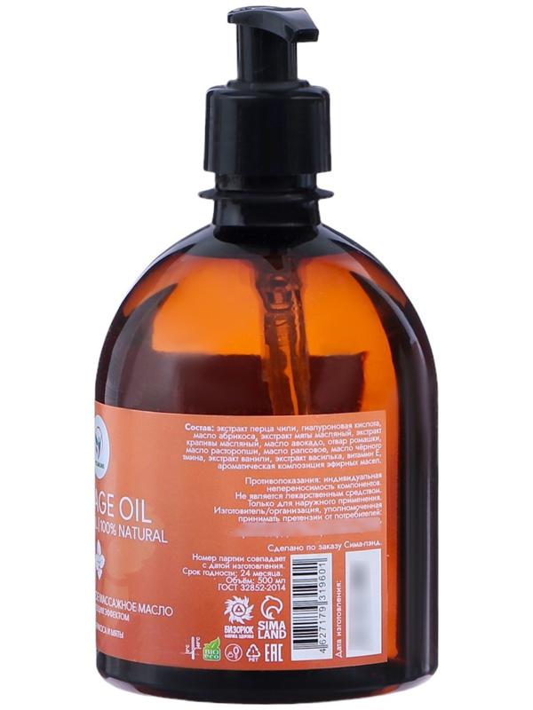 Масло массажное натуральное 