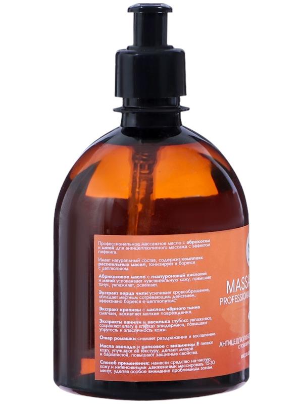 Масло массажное натуральное 