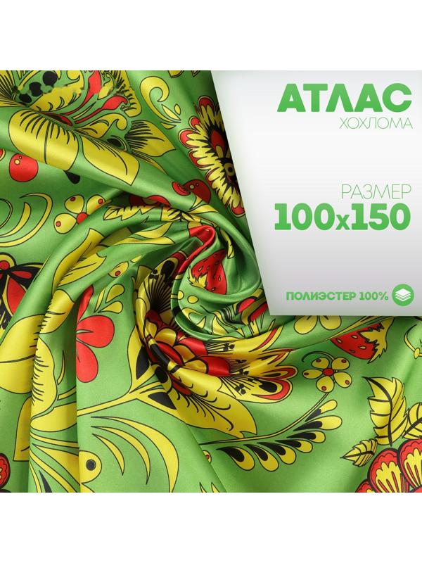 Ткань для рукоделия, атлас, хохлома, лоскут 100 × 150 см