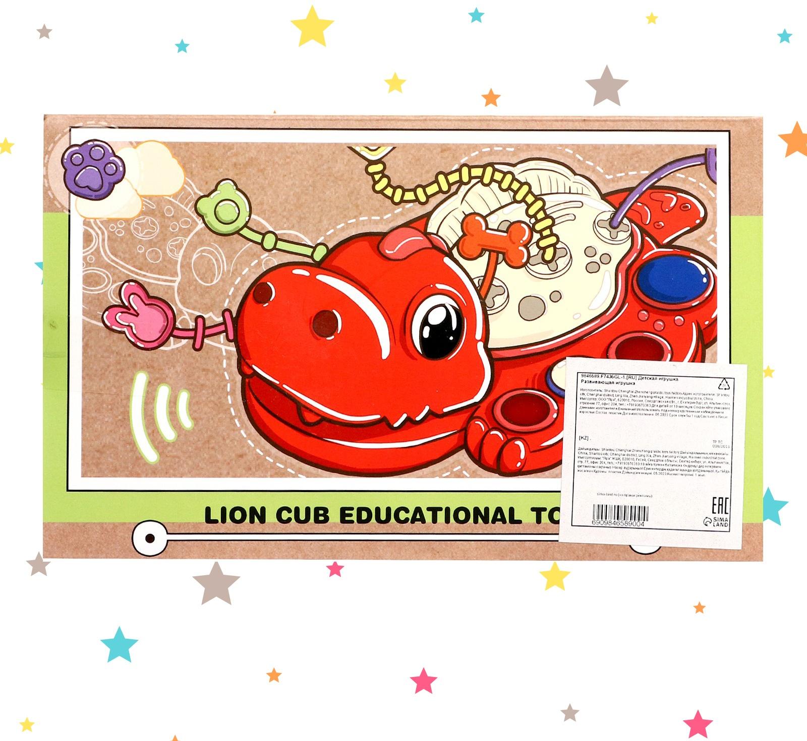 Развивающая игрушка «Динозаврик», цвет зелёный