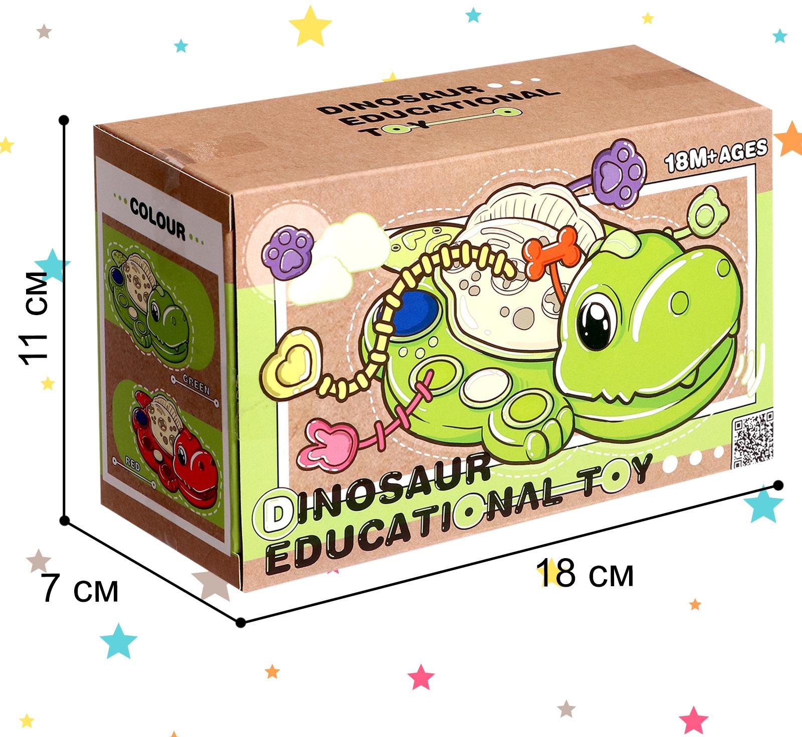 Развивающая игрушка «Динозаврик», цвет зелёный
