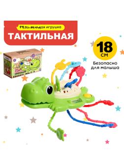 Развивающая игрушка «Динозаврик», цвет зелёный