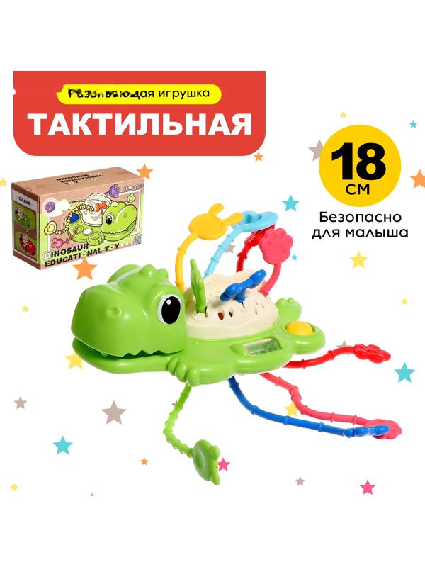 Развивающая игрушка «Динозаврик», цвет зелёный