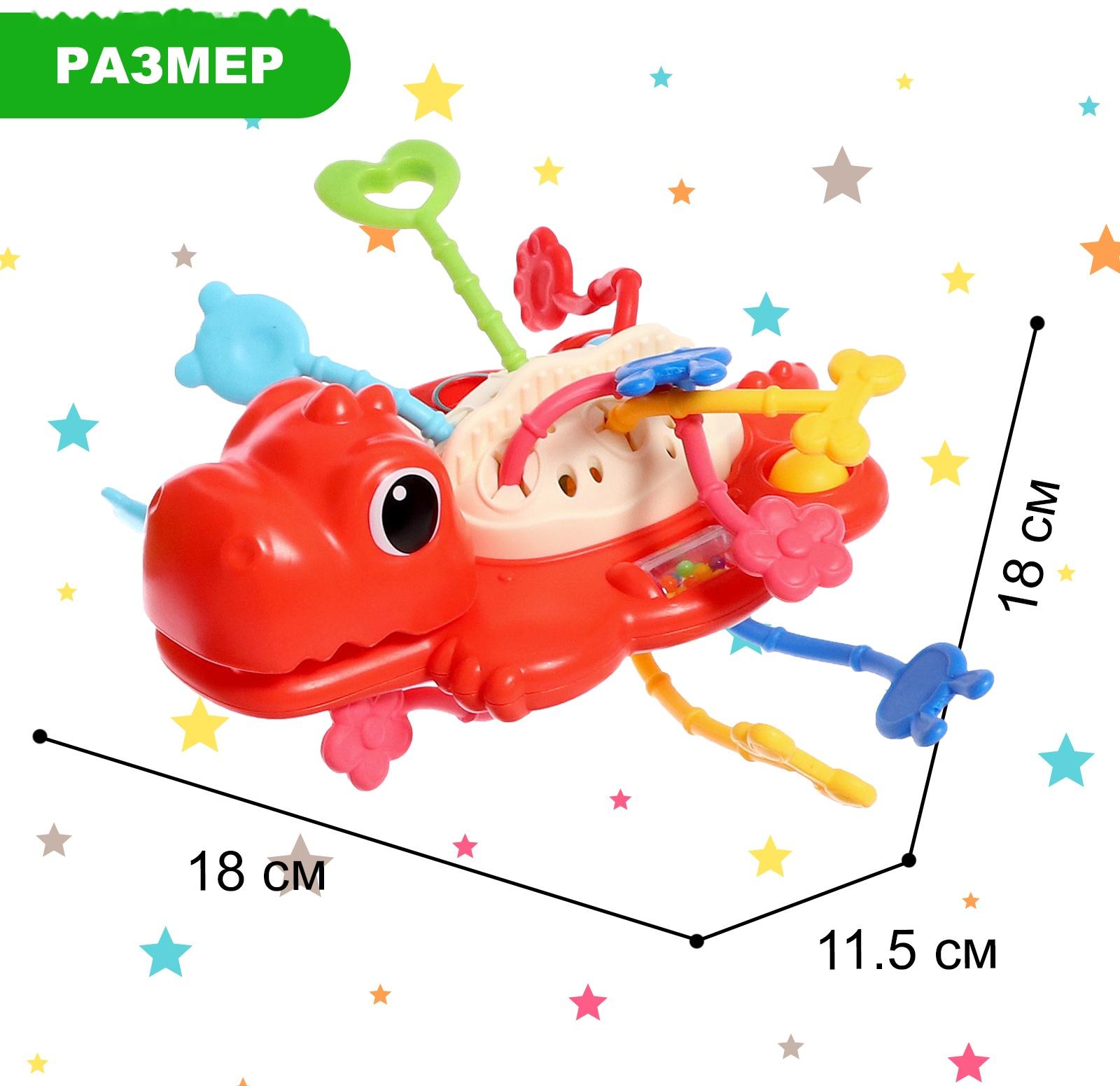 Развивающая игрушка «Динозаврик», цвет красный