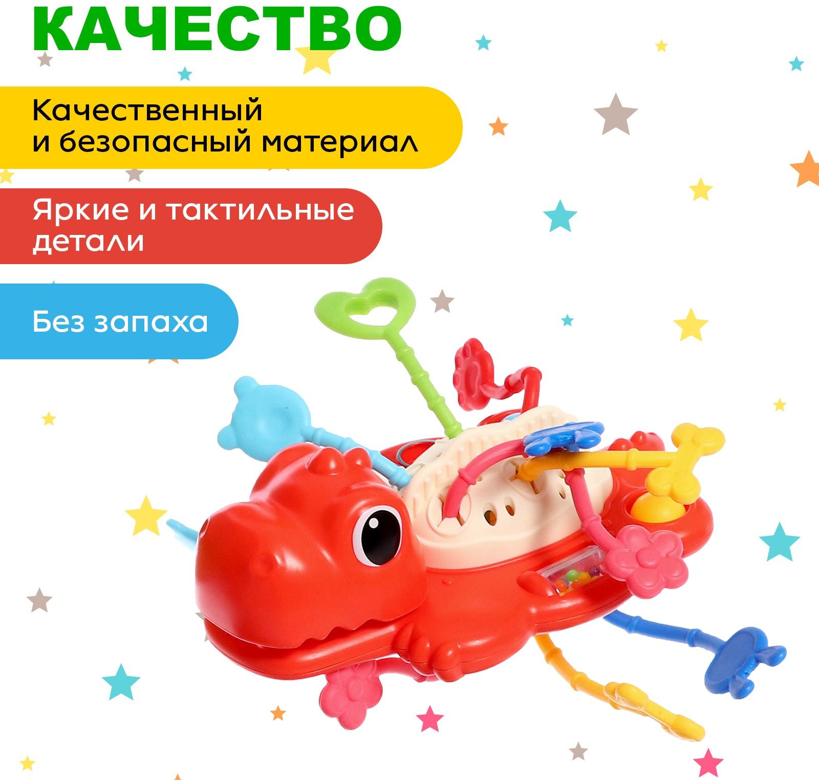 Развивающая игрушка «Динозаврик», цвет красный