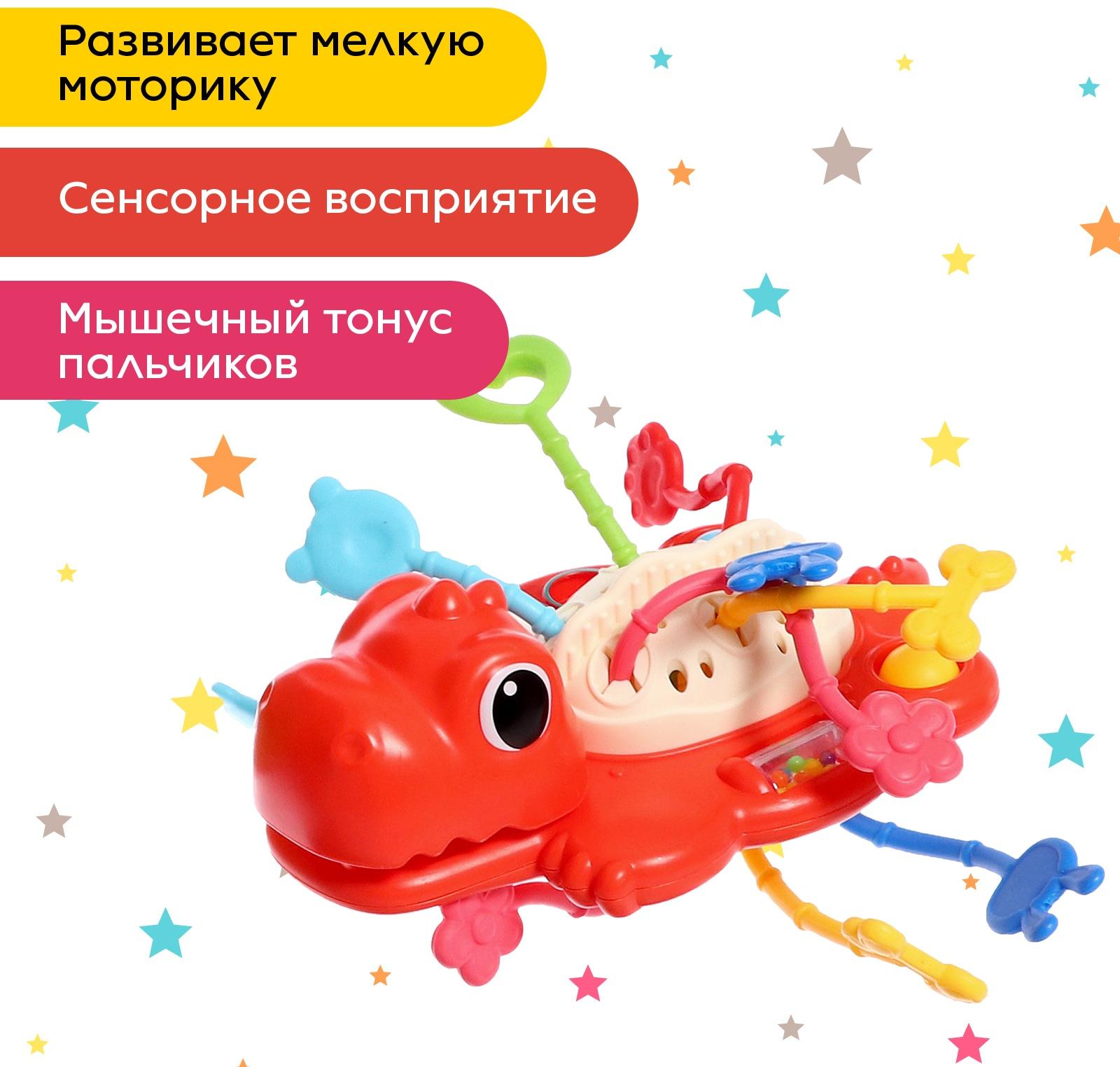 Развивающая игрушка «Динозаврик», цвет красный