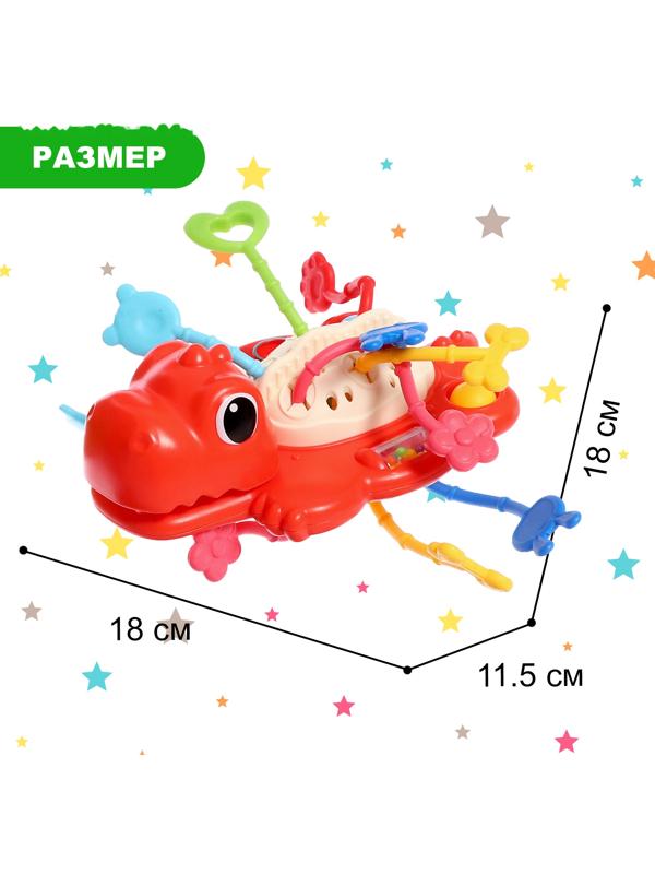 Развивающая игрушка «Динозаврик», цвет красный