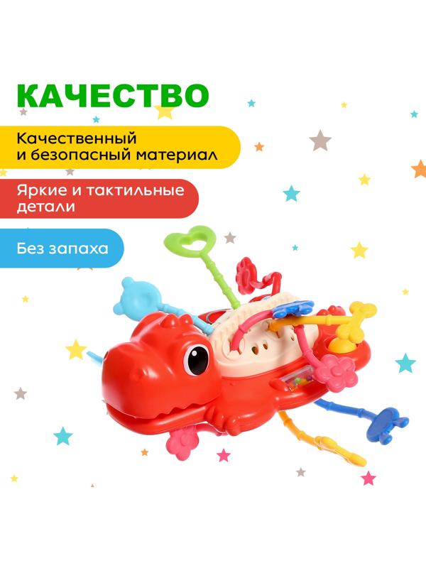 Развивающая игрушка «Динозаврик», цвет красный