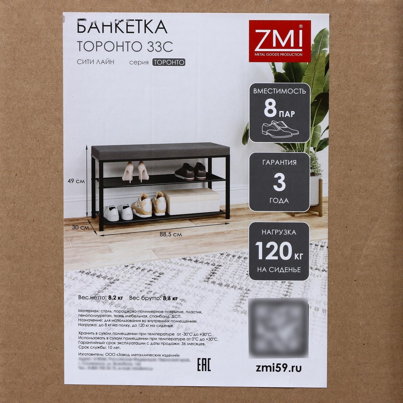 Банкетка «Торонто 33C», 92,5×31,6×11,3 см, цвет каркаса белый, цвет сиденья бежевый