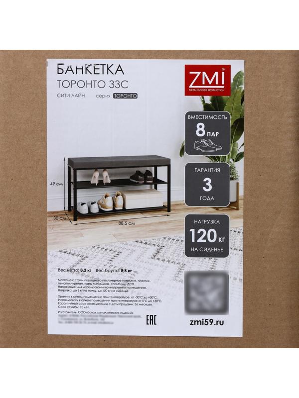 Банкетка «Торонто 33C», 92,5×31,6×11,3 см, цвет каркаса белый, цвет сиденья бежевый