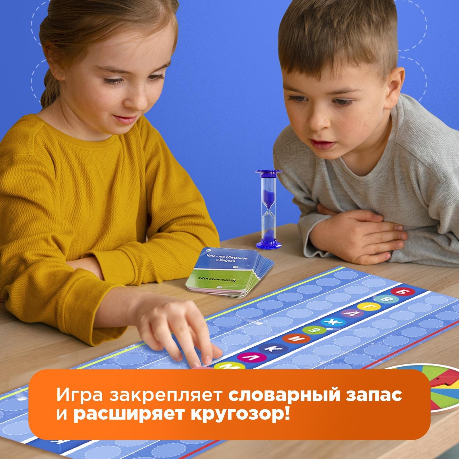 Настольная игра «По буквам», от 2 игроков, 9+