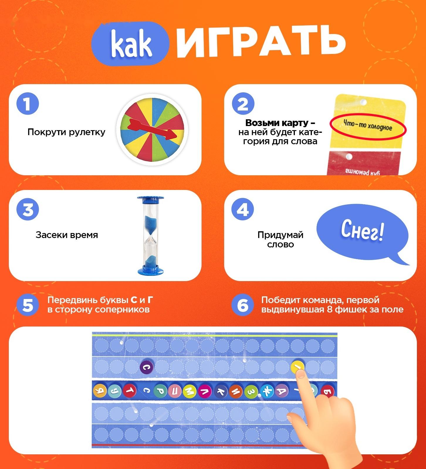 Настольная игра «По буквам», от 2 игроков, 9+
