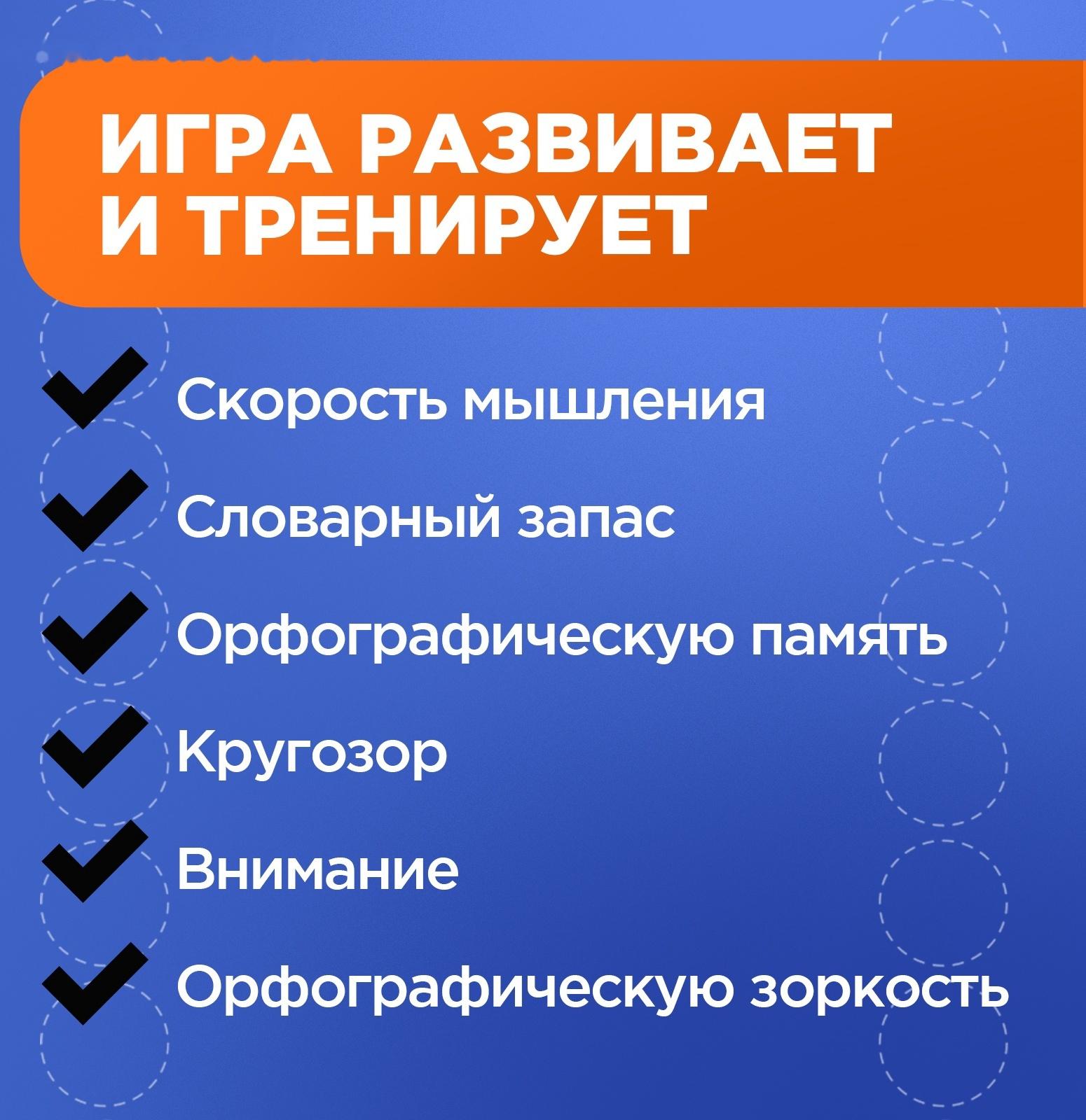 Настольная игра «По буквам», от 2 игроков, 9+