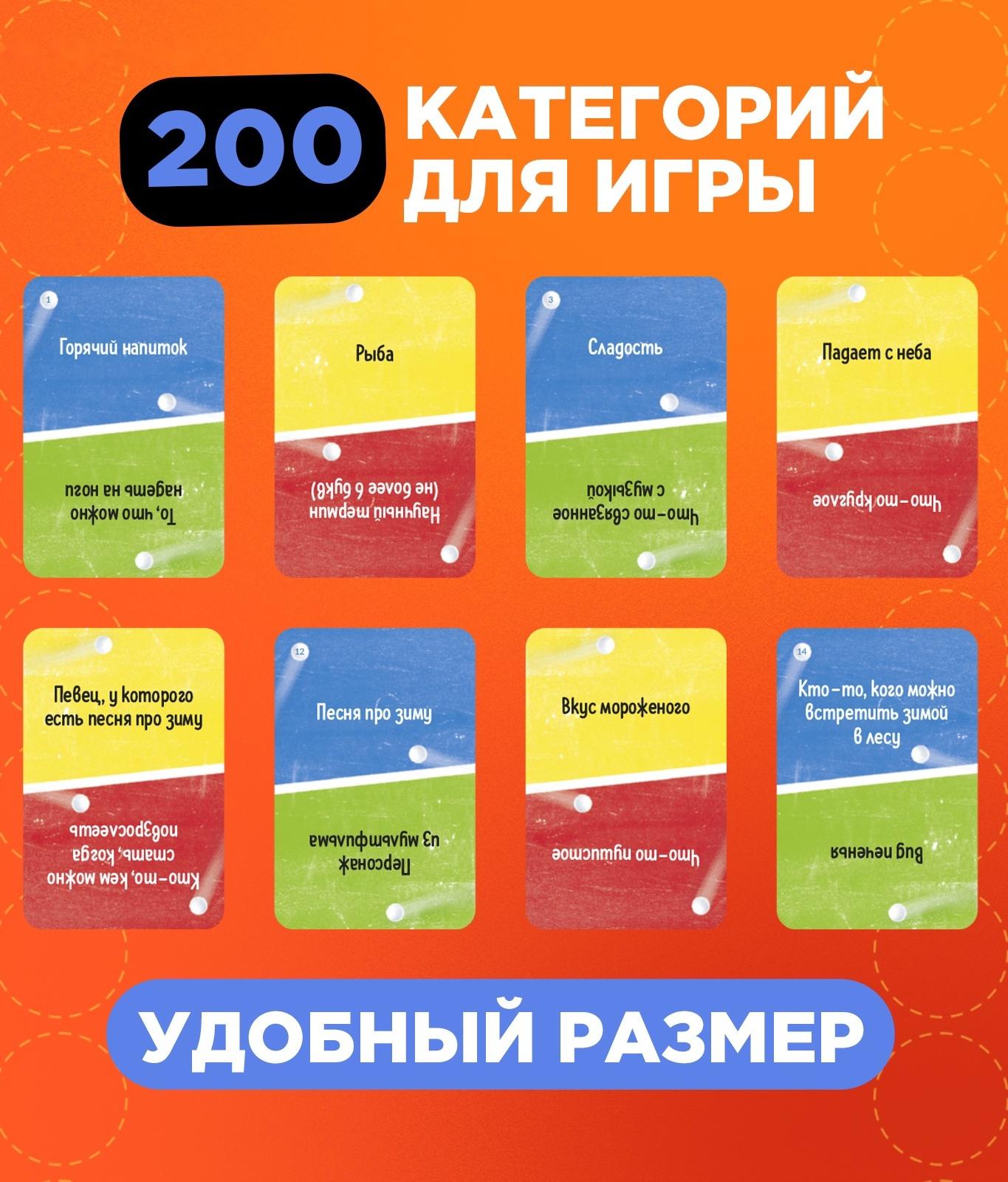 Настольная игра «По буквам», от 2 игроков, 9+