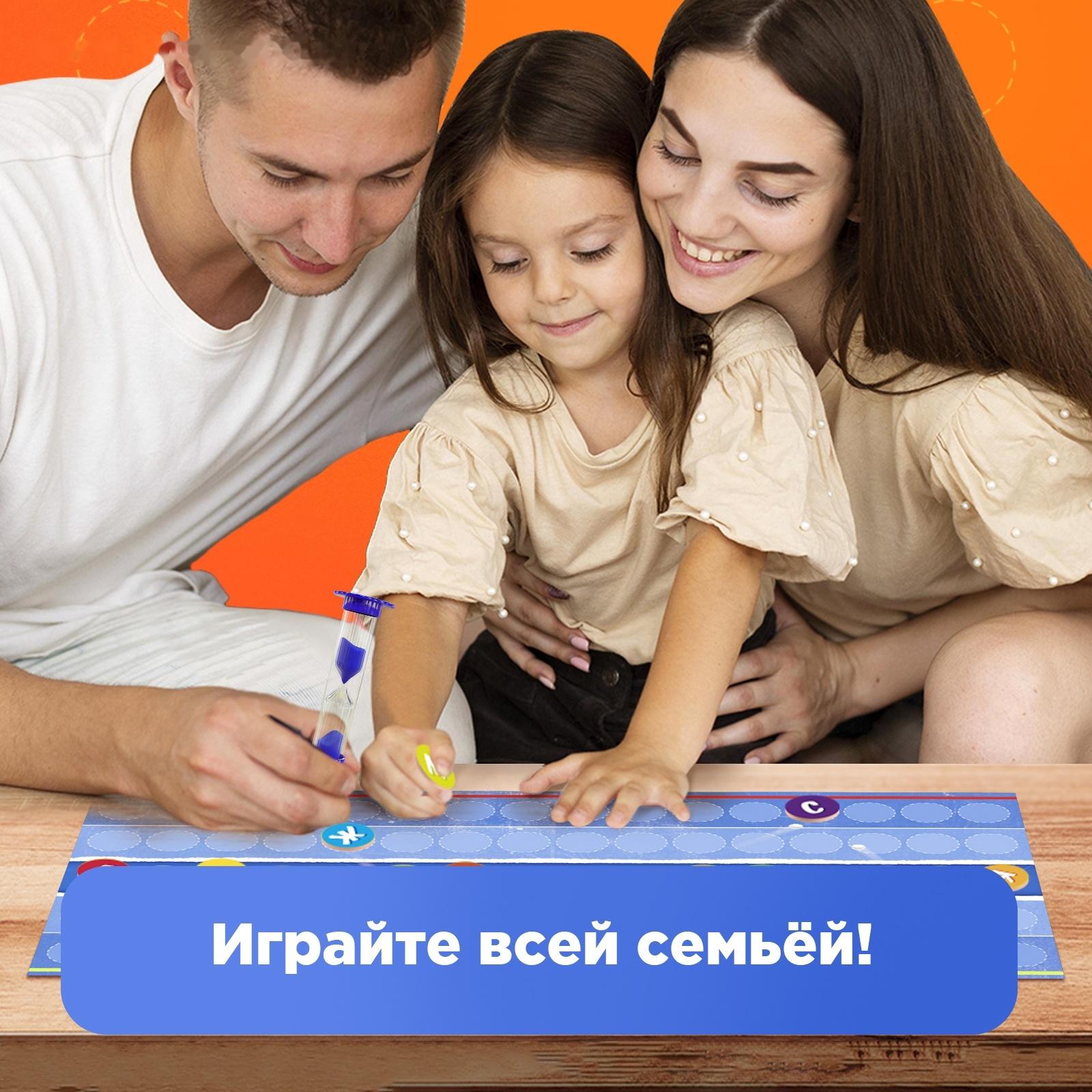 Настольная игра «По буквам», от 2 игроков, 9+