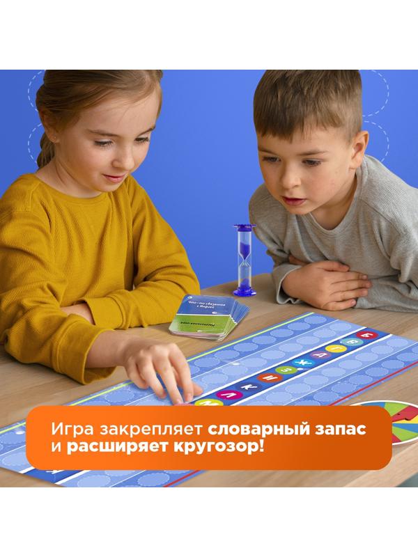 Настольная игра «По буквам», от 2 игроков, 9+